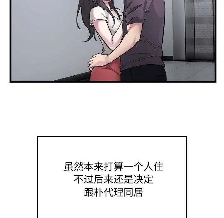 好运出租车第19话