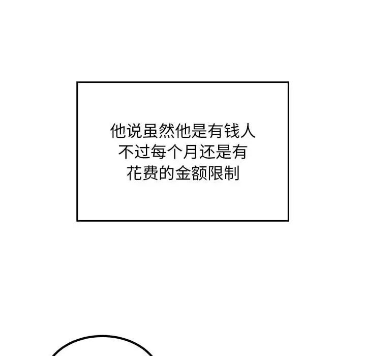 好运出租车第19话