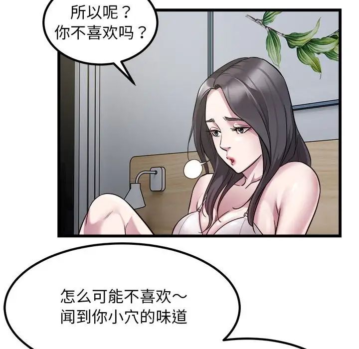好运出租车第19话
