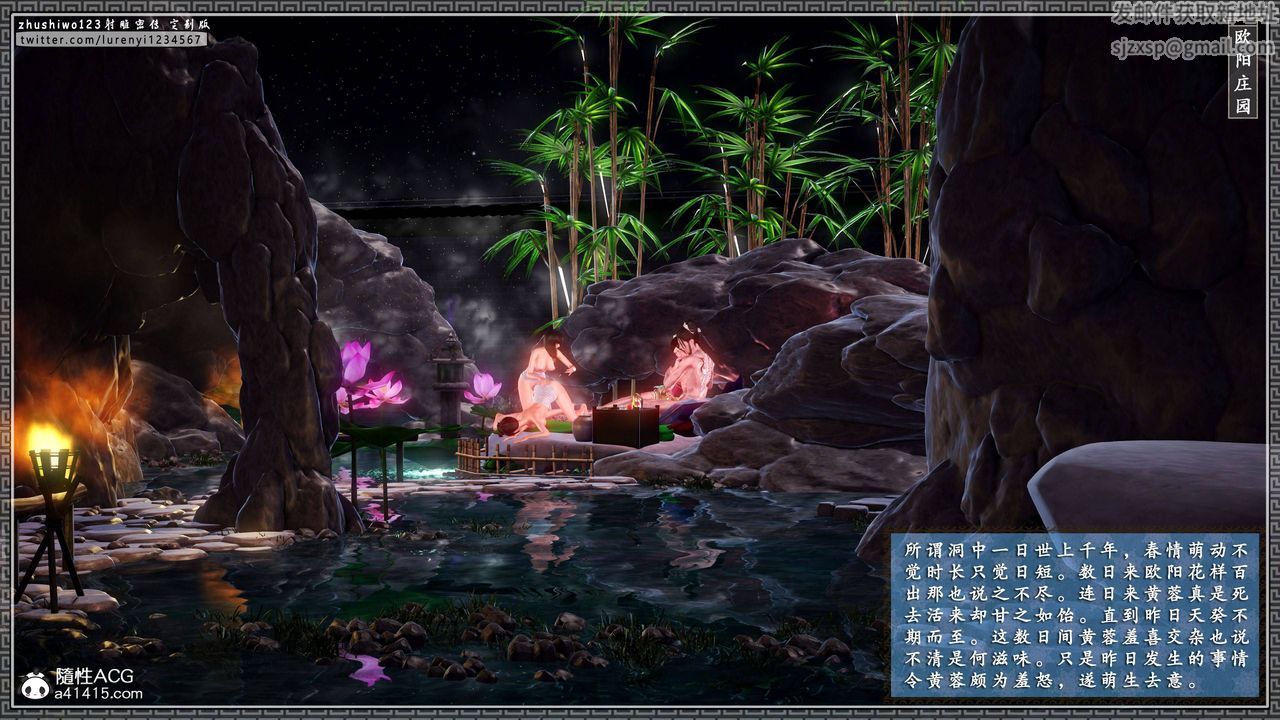 [3D]射雕密传-前传第04话-最终话