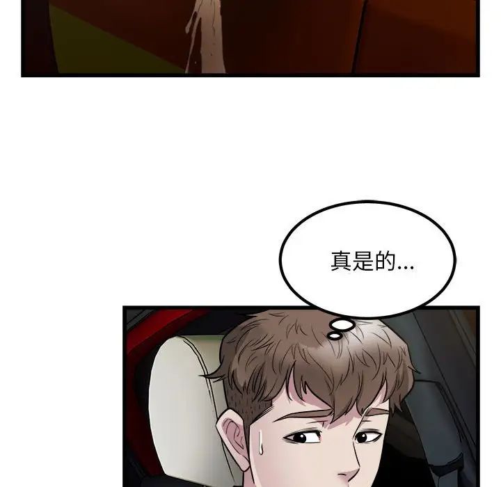 好运出租车第19话