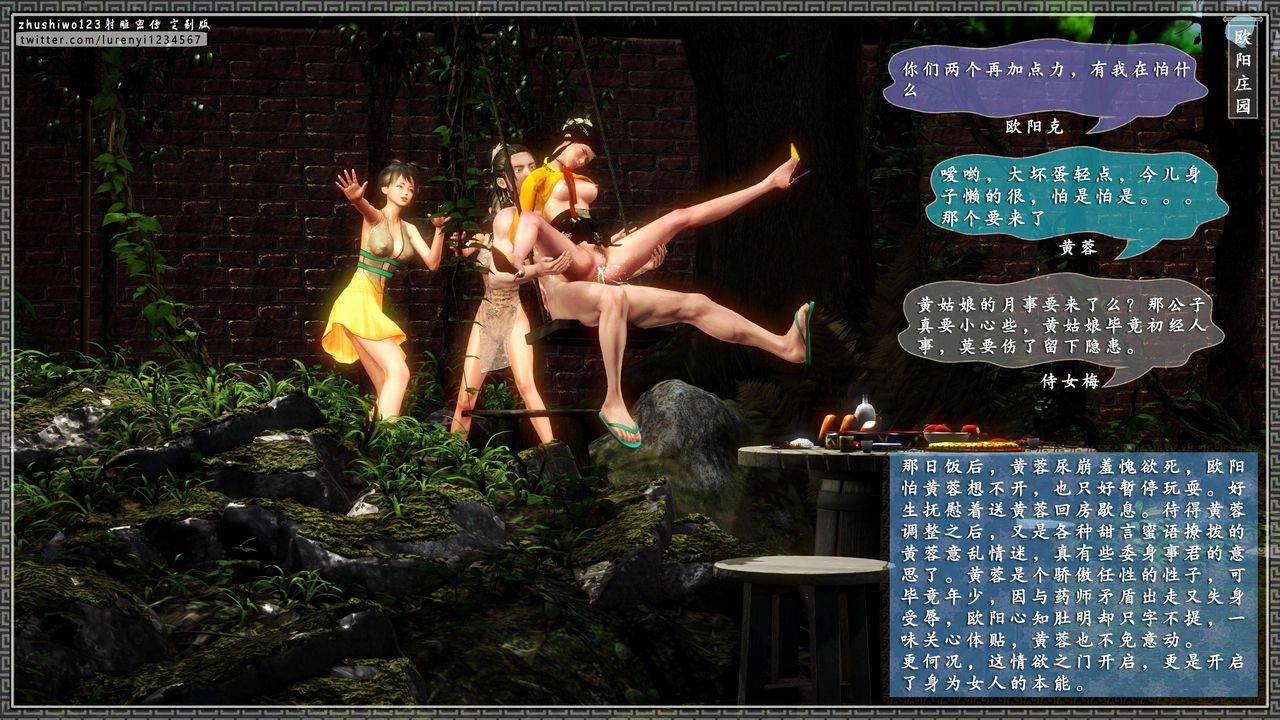 [3D]射雕密传-前传第04话-最终话