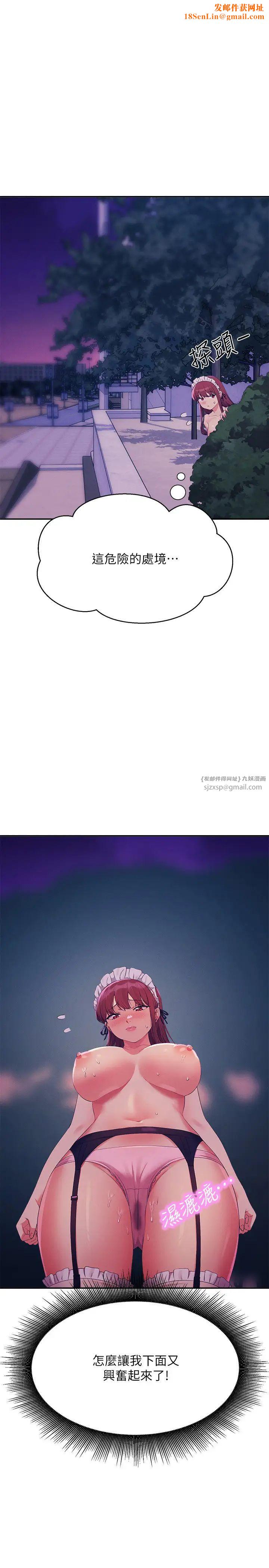 谁说理组没正妹?第145话-我们就隻是很喜欢你♥