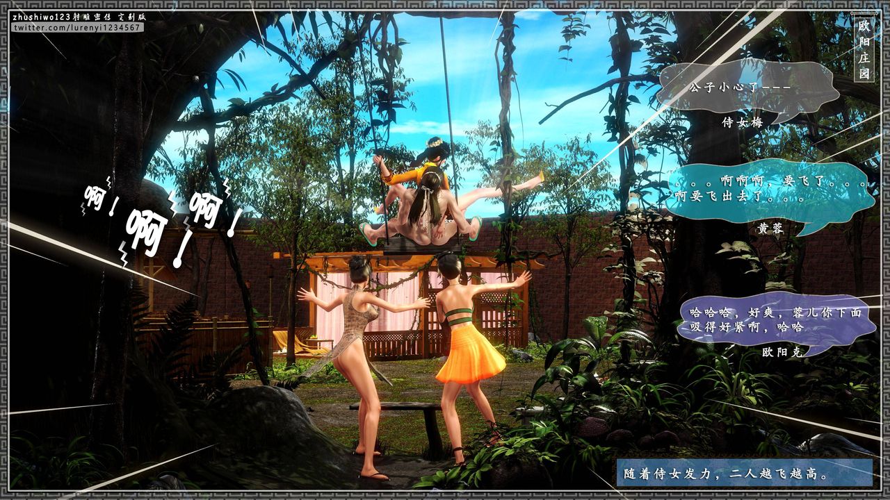 [3D]射雕密传-前传第04话-最终话