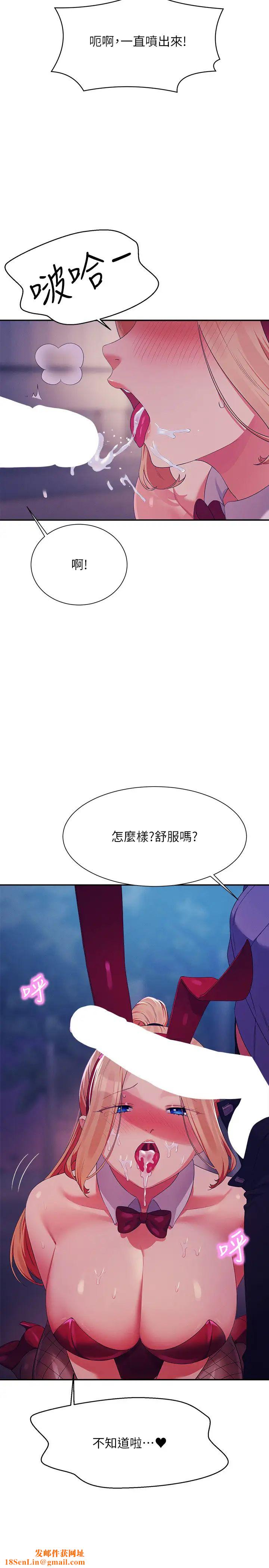 谁说理组没正妹?第145话-我们就隻是很喜欢你♥