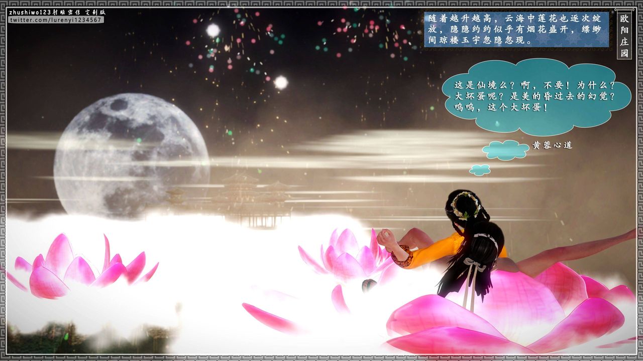 [3D]射雕密传-前传第04话-最终话