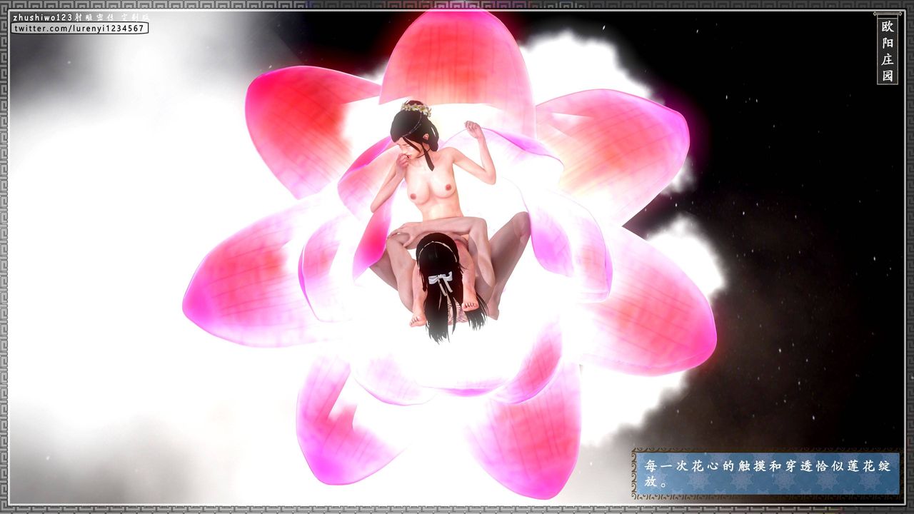 [3D]射雕密传-前传第04话-最终话