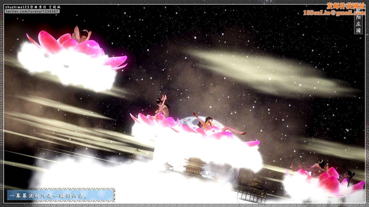 [3D]射雕密传-前传第04话-最终话