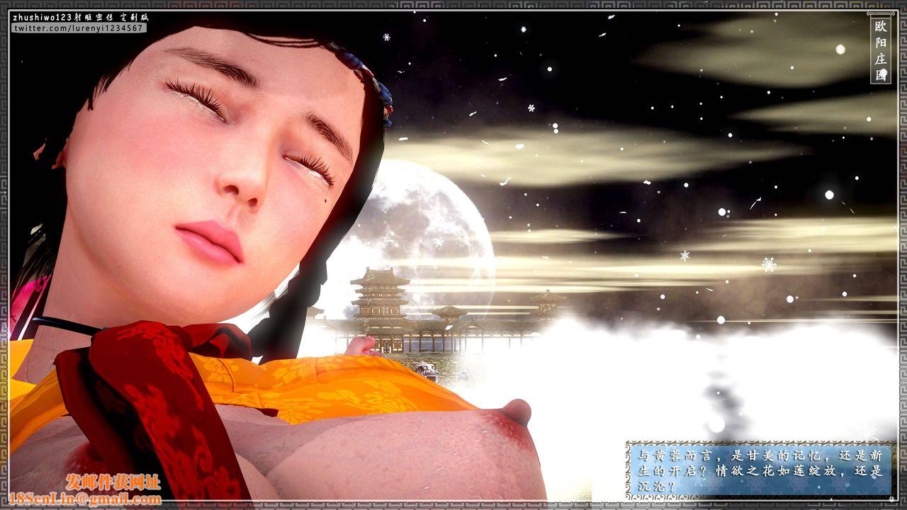 [3D]射雕密传-前传第04话-最终话