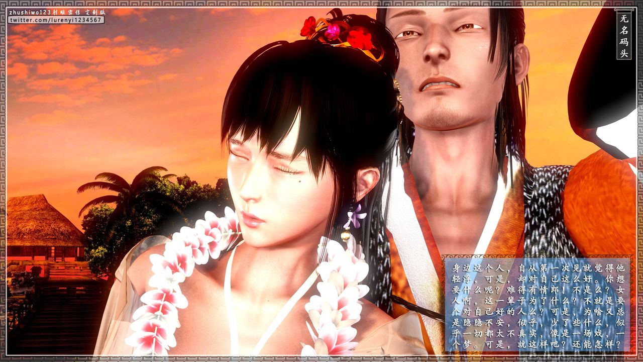 [3D]射雕密传-前传第04话-最终话