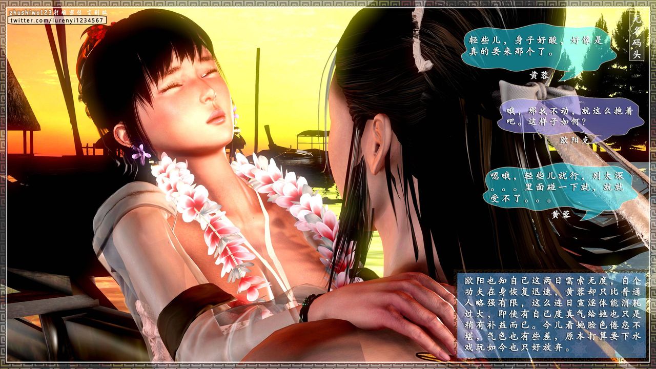 [3D]射雕密传-前传第04话-最终话