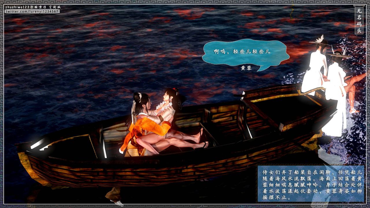 [3D]射雕密传-前传第04话-最终话