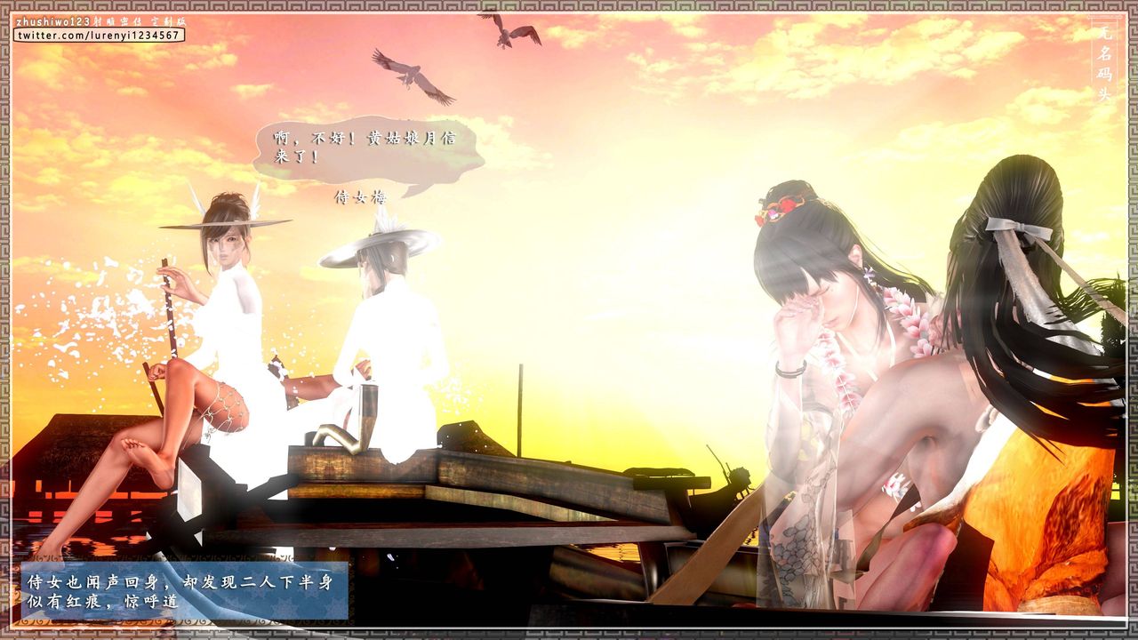 [3D]射雕密传-前传第04话-最终话