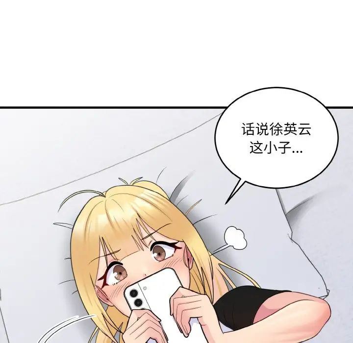 打脸的告白第7话