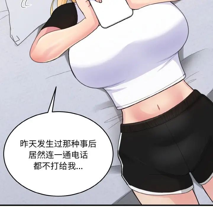 打脸的告白第7话