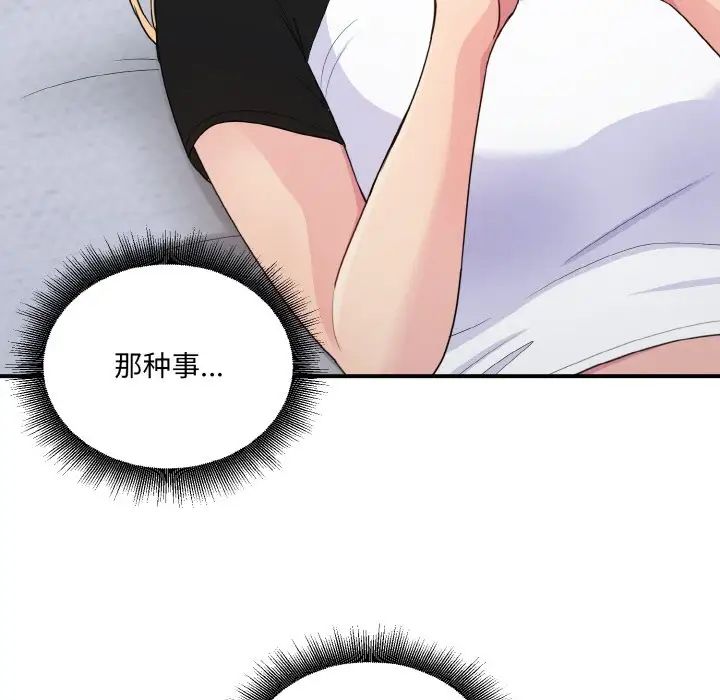 打脸的告白第7话