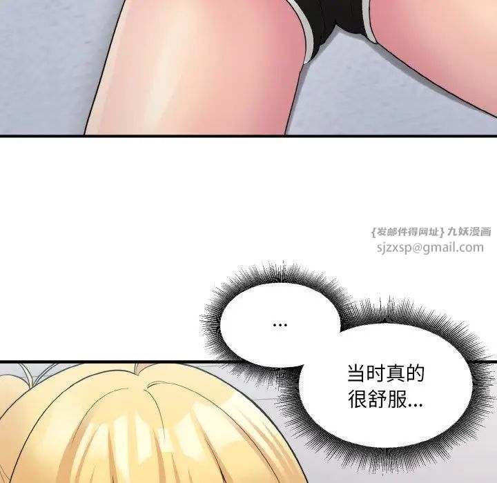 打脸的告白第7话
