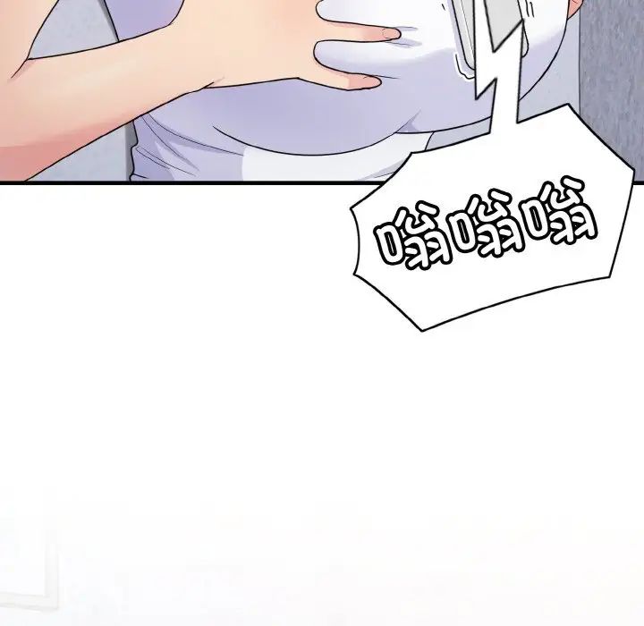 打脸的告白第7话