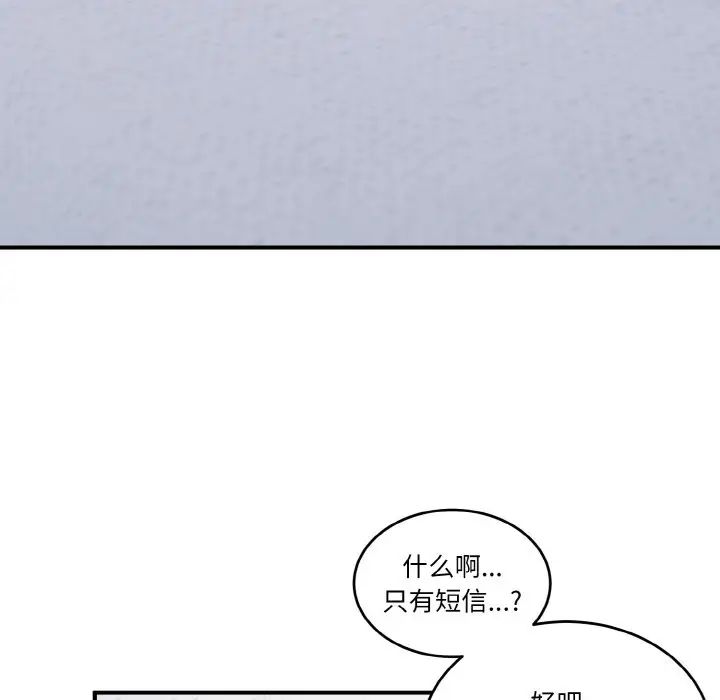 打脸的告白第7话