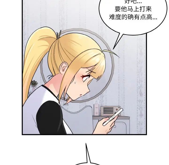 打脸的告白第7话