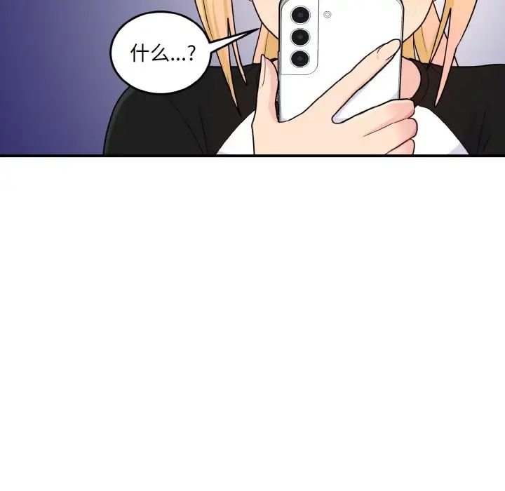 打脸的告白第7话