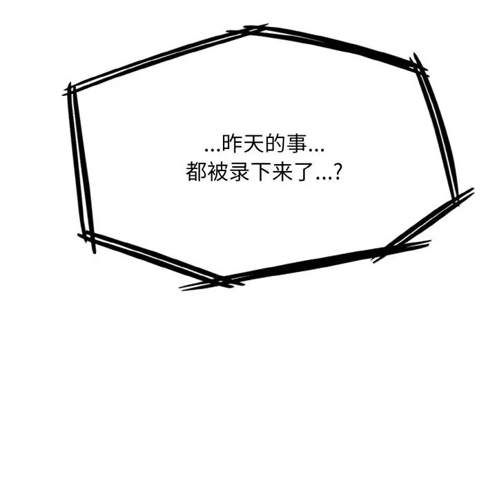 打脸的告白第7话