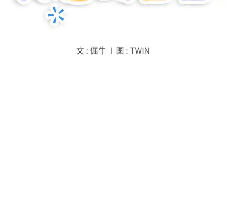 打脸的告白第7话