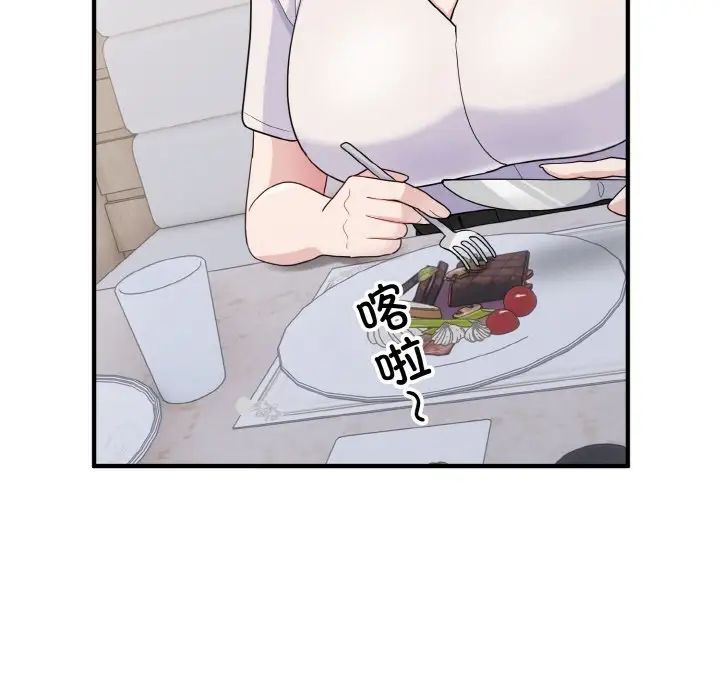 打脸的告白第7话