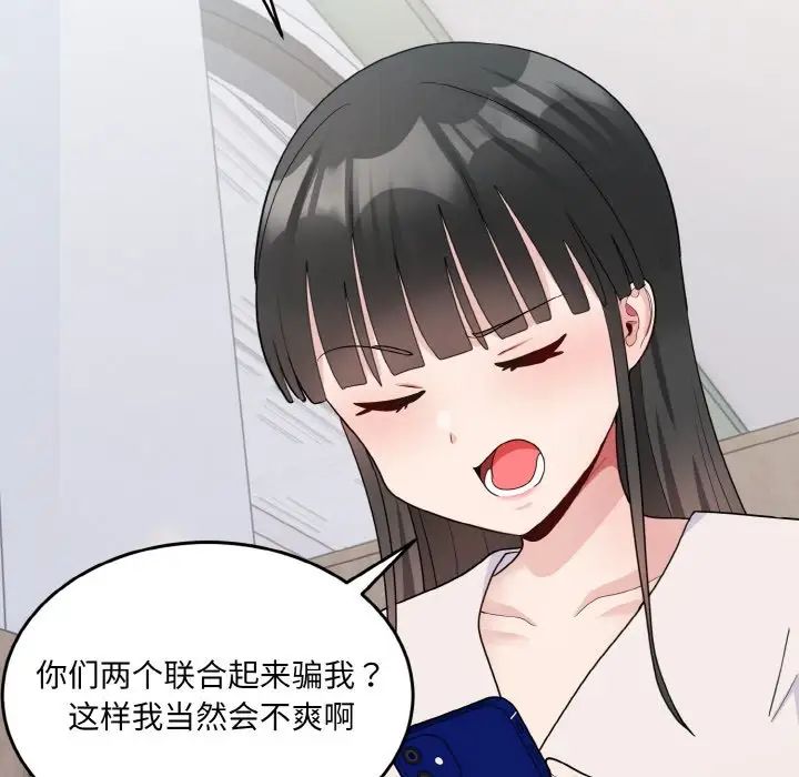 打脸的告白第7话