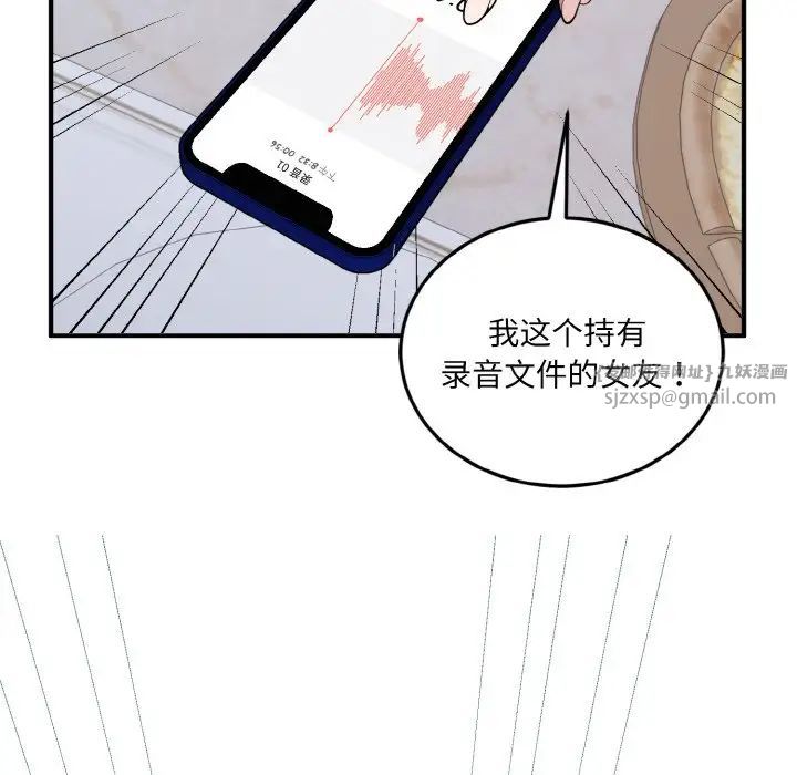 打脸的告白第7话