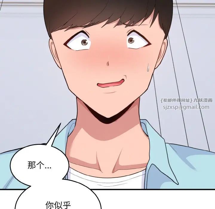 打脸的告白第7话