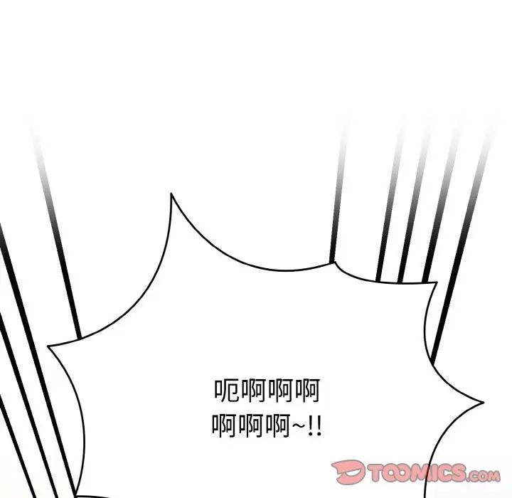 打脸的告白第7话