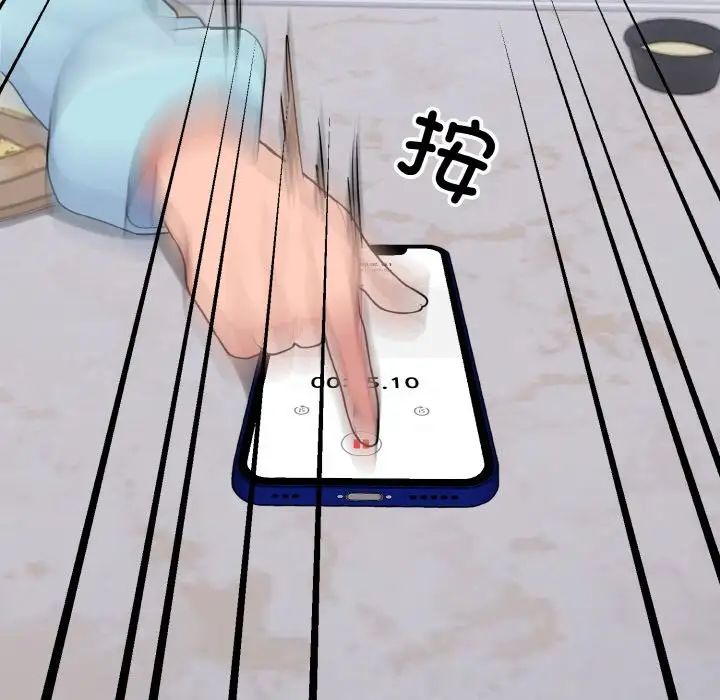 打脸的告白第7话