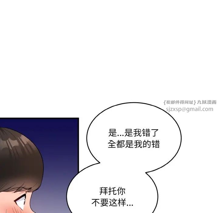 打脸的告白第7话