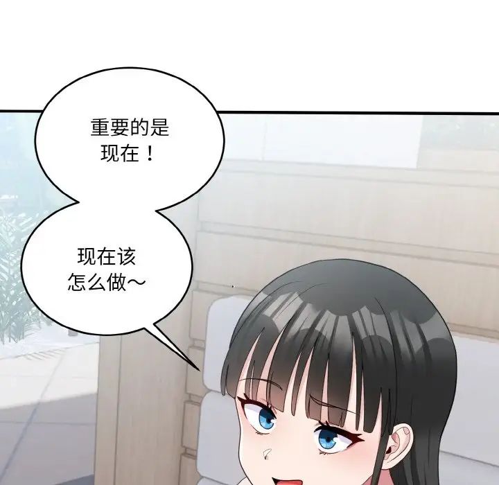 打脸的告白第7话