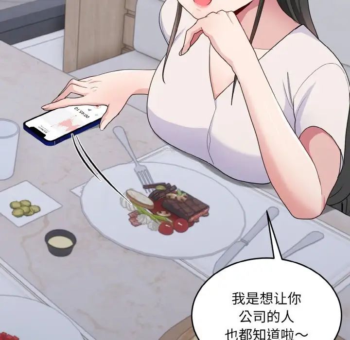 打脸的告白第7话