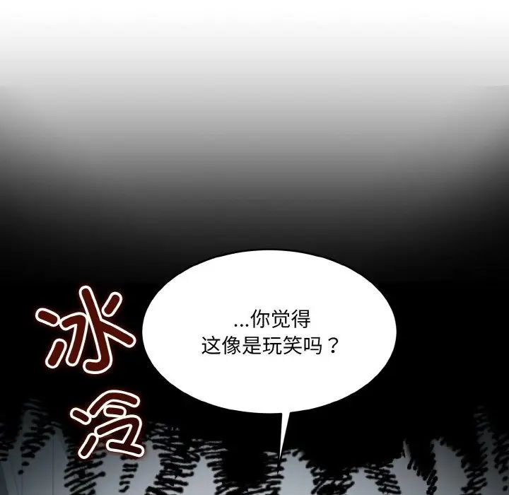 打脸的告白第7话