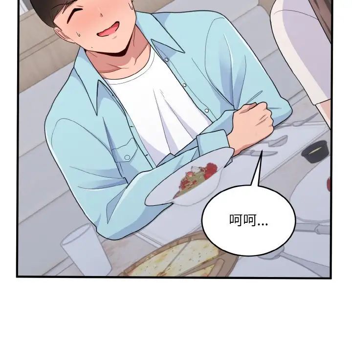 打脸的告白第7话