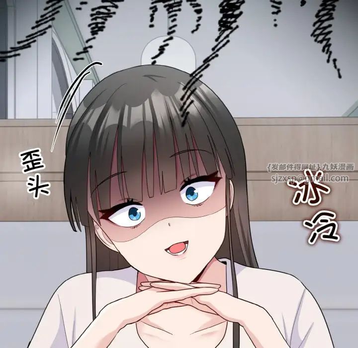 打脸的告白第7话