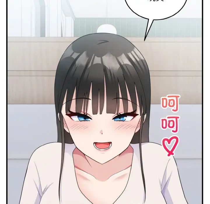 打脸的告白第7话