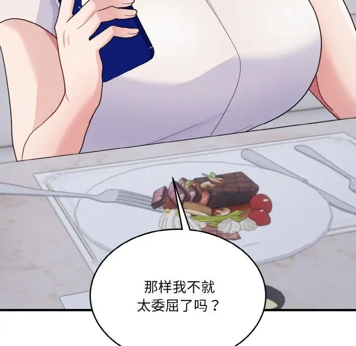 打脸的告白第7话