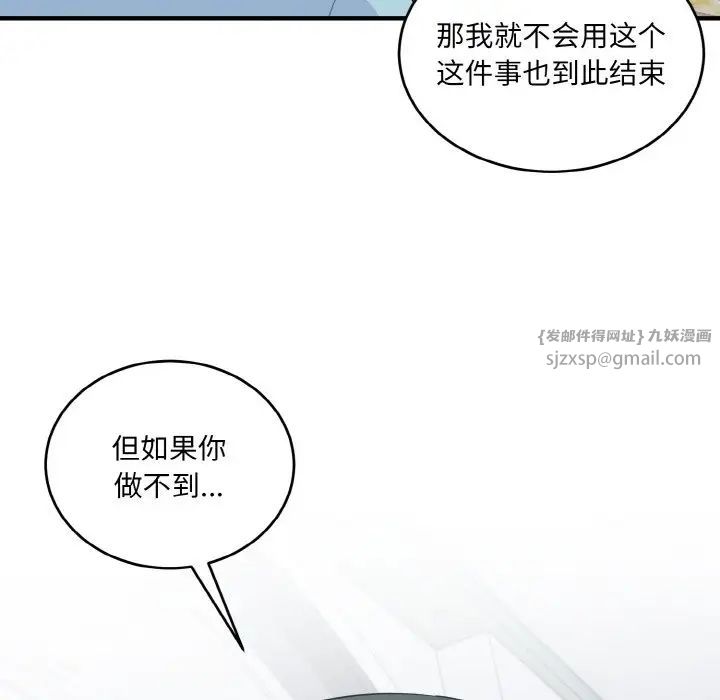 打脸的告白第7话