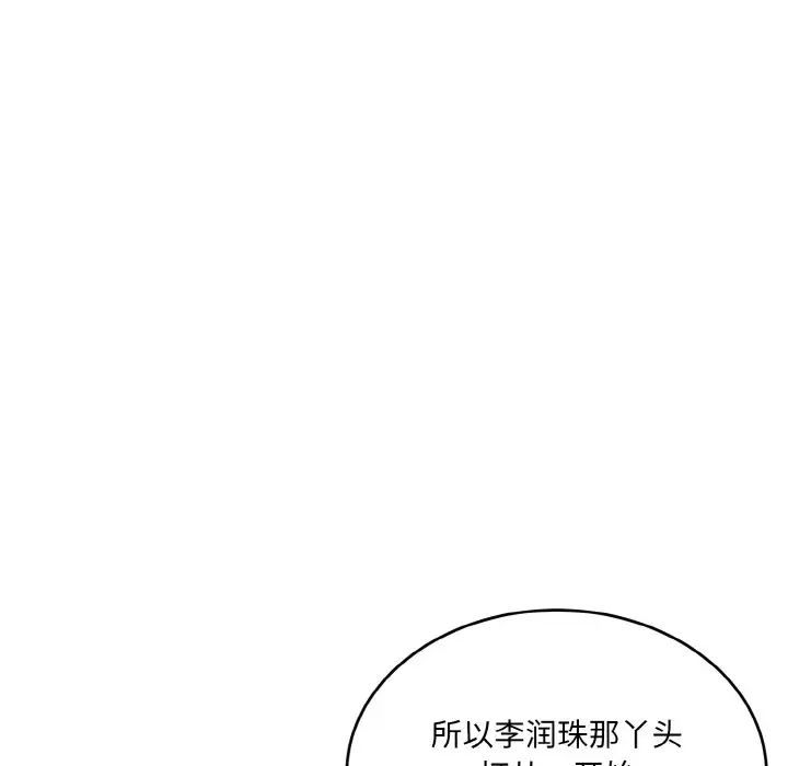 打脸的告白第7话