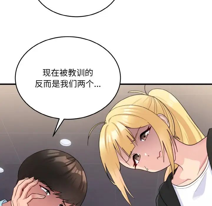 打脸的告白第7话