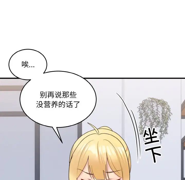 打脸的告白第7话