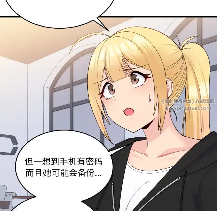 打脸的告白第7话