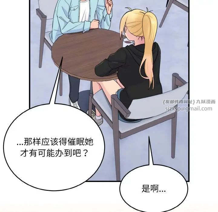 打脸的告白第7话