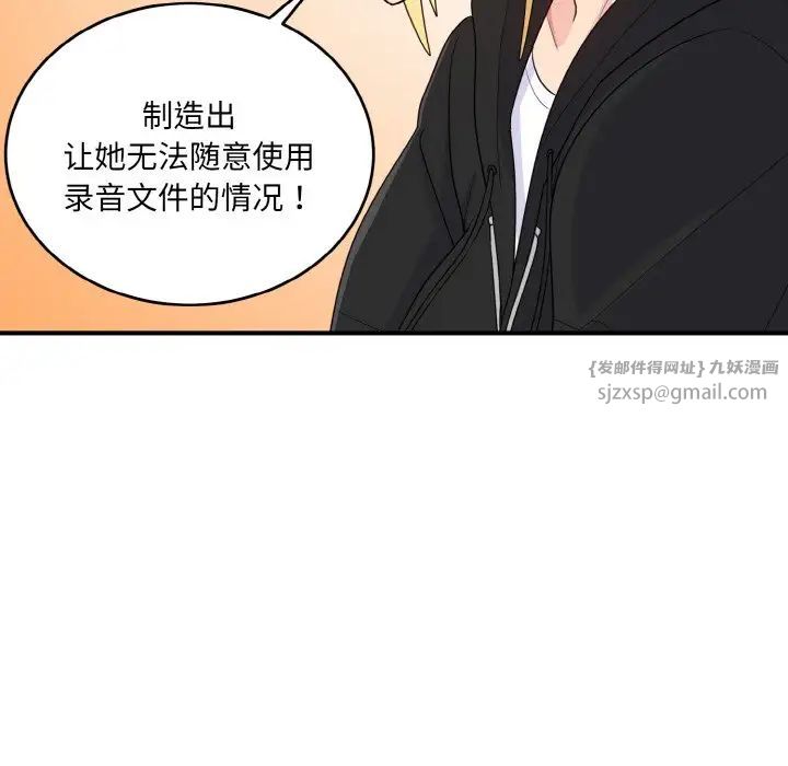 打脸的告白第7话