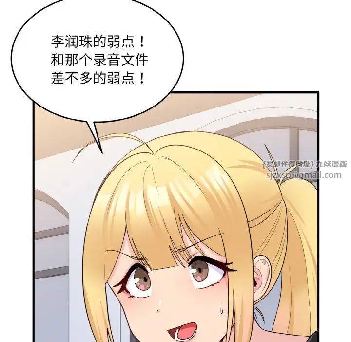 打脸的告白第7话