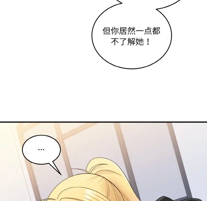 打脸的告白第7话